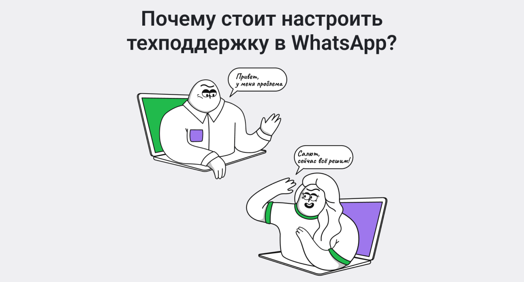 Wazzup