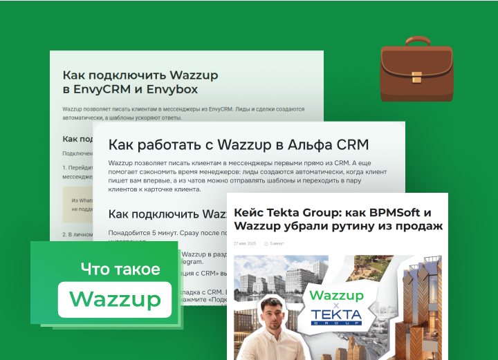 Wazzup
