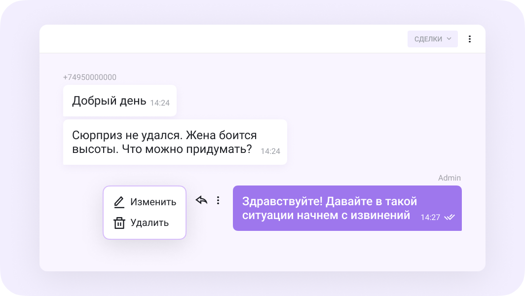 routine