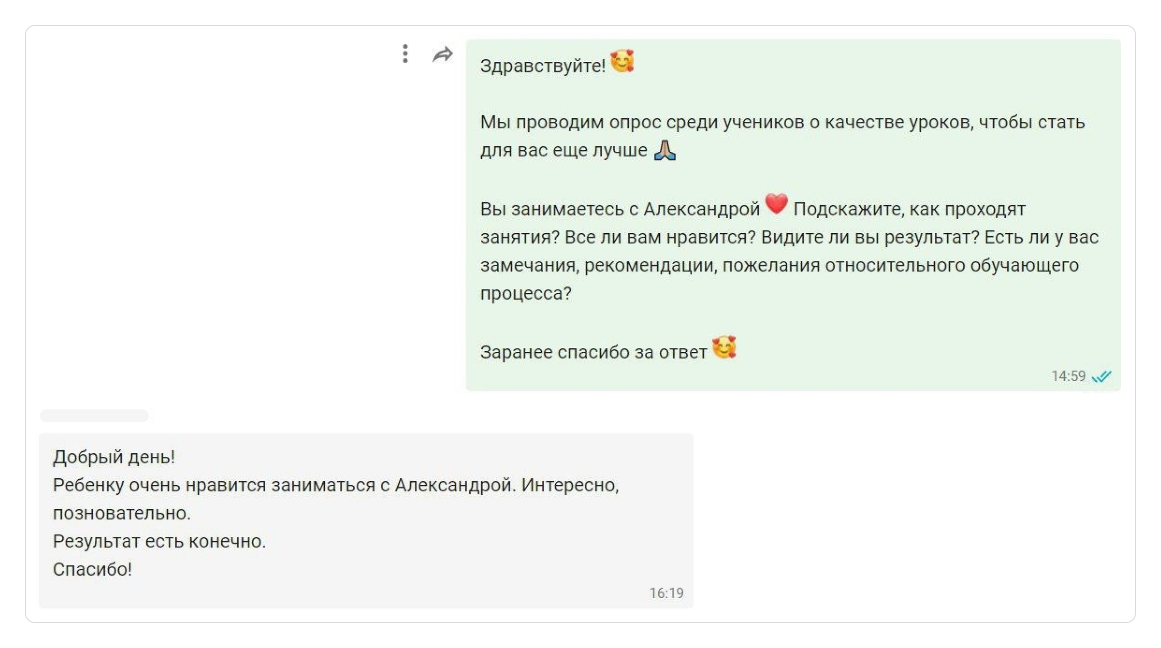 Кейс WowSpeak и Wazzup