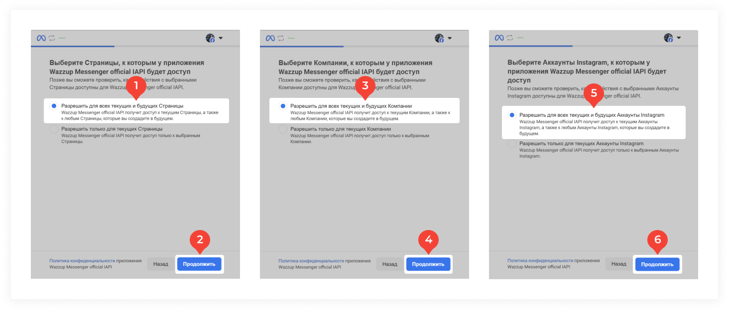Выберите Аккаунт