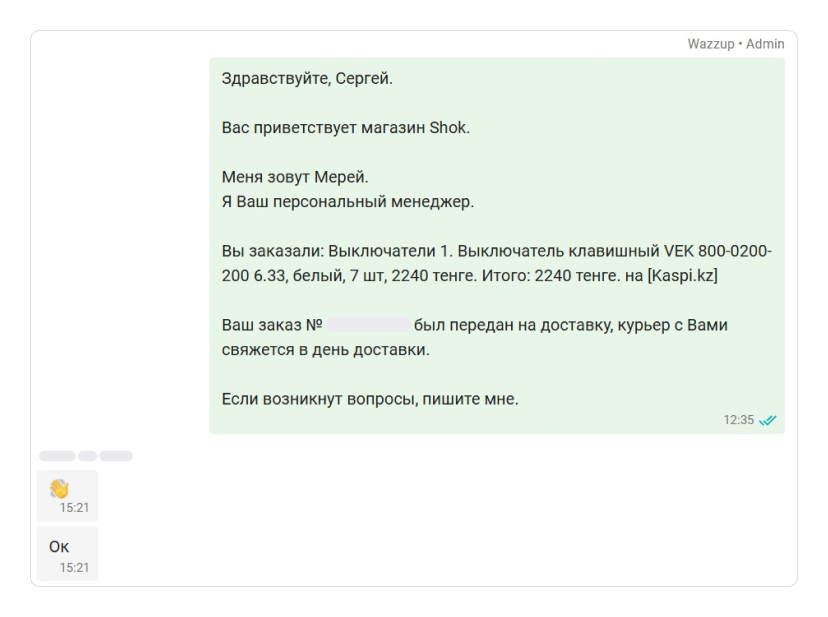 WhatsApp-рассылки без блокировок: как Shok вырос на Kaspi — кейс Wazzup