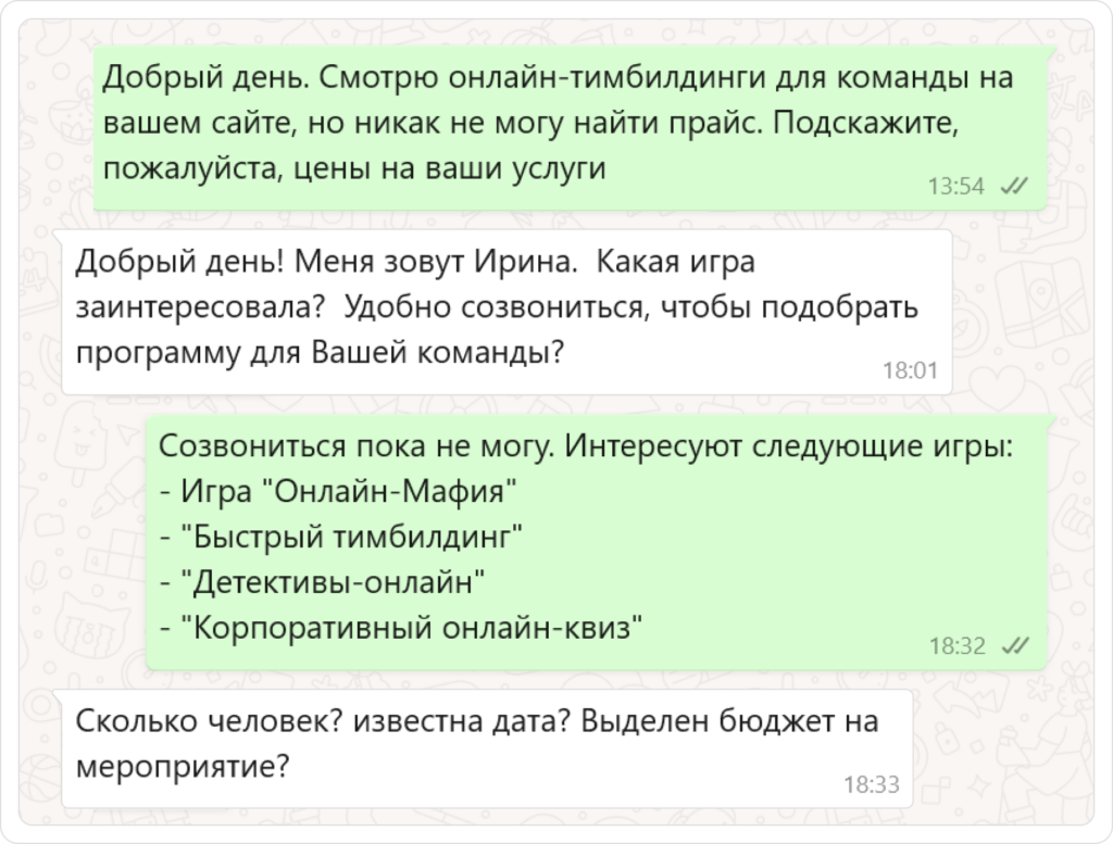 Как установить контакт с клиентом в переписке