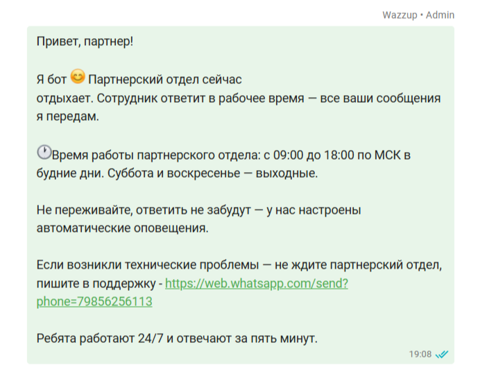 Как быстро отвечать клиентам в мессенджерах