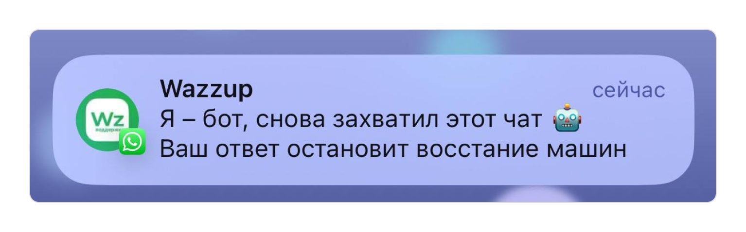 Боты для автоматизации продаж — польза или вред