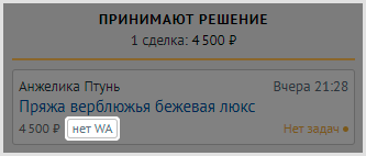 Амо Триггер 5