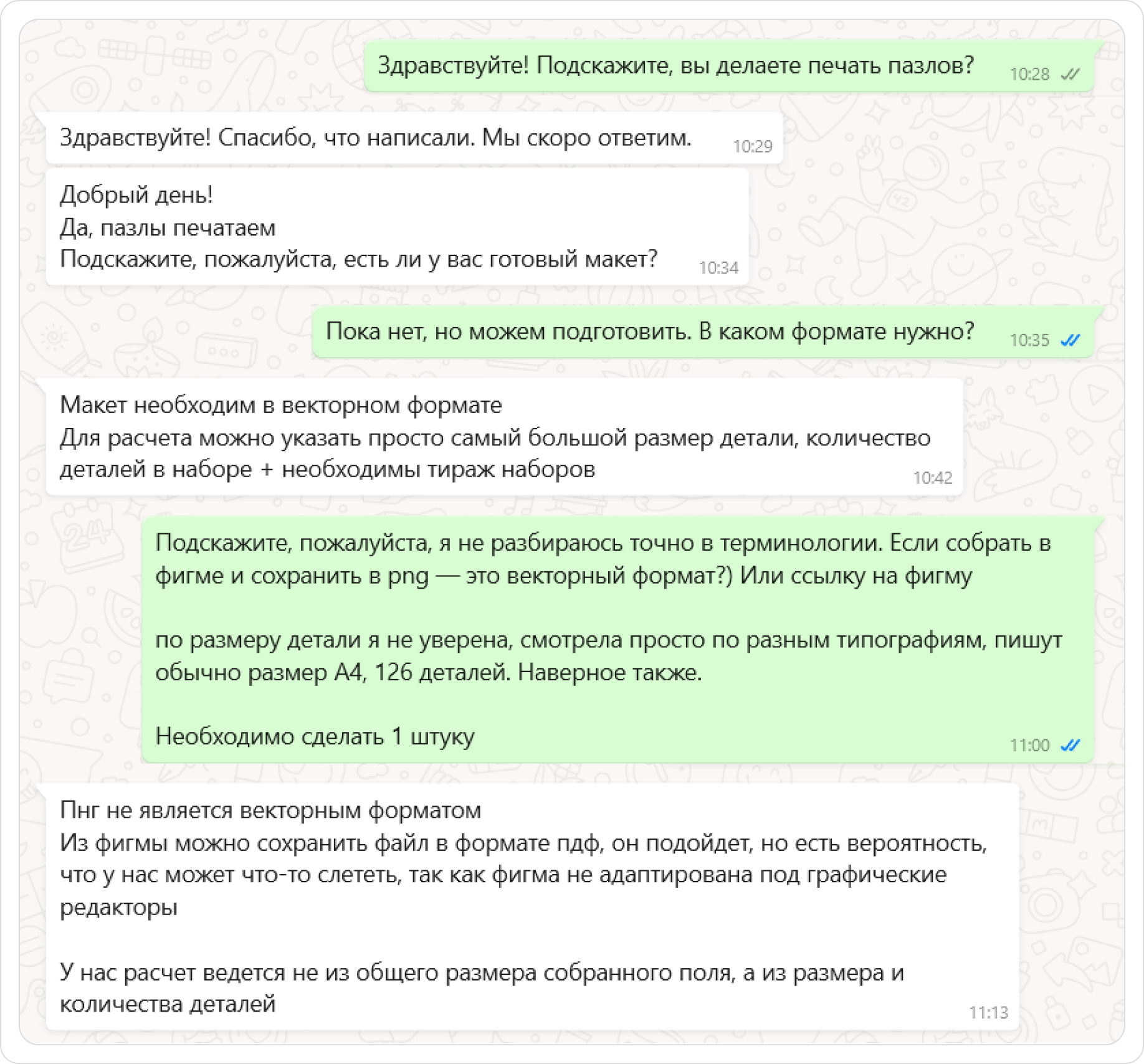 Как презентовать продукт в переписке: пример ошибки 2