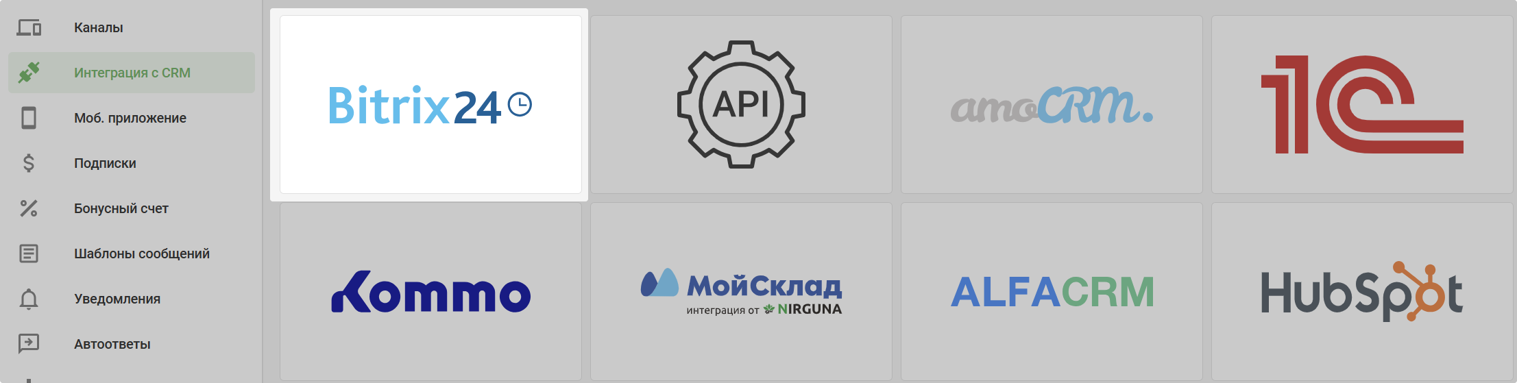 Битрикс24