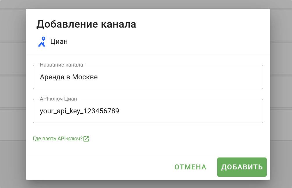 Поля Циан