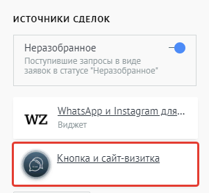 Кнопка Обратной Связи 7