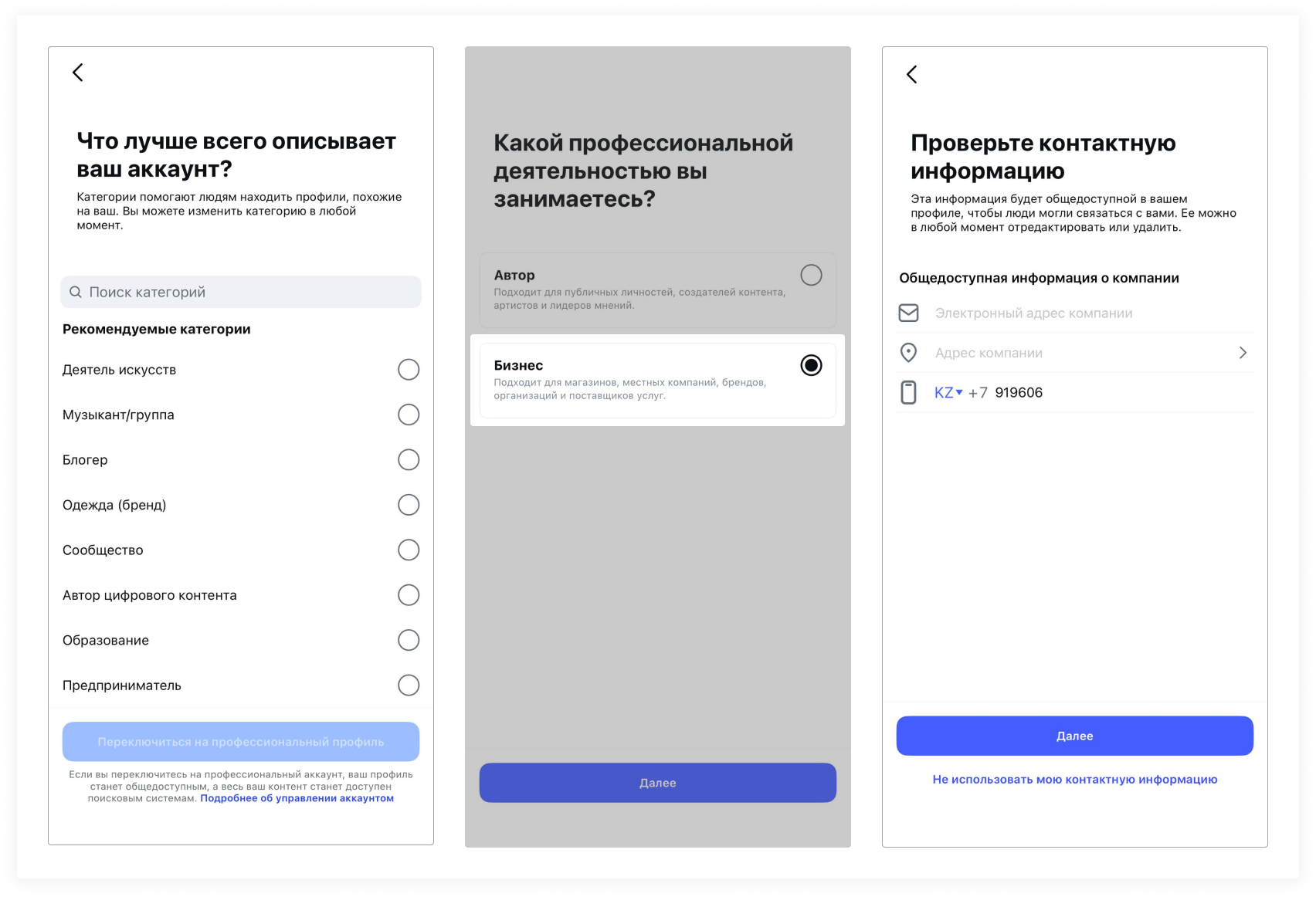 Выбор Профессионального Аккаунта