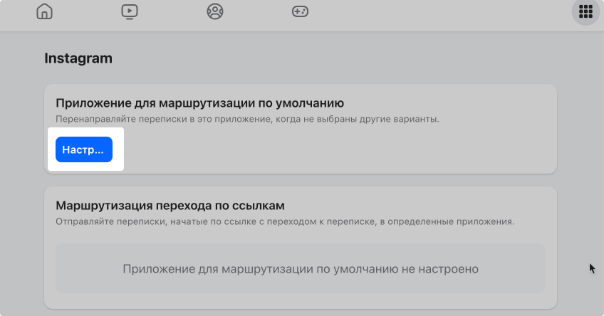 Настройки Маршрутизации