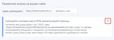 Кнопка Обратной Связи 8