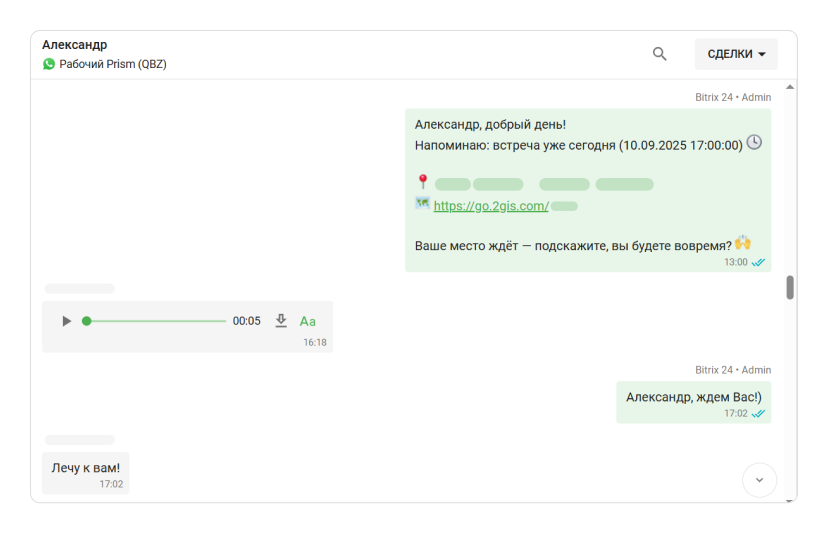 Тренинговый центр Zion с Wazzup: рост продаж в 4 раза