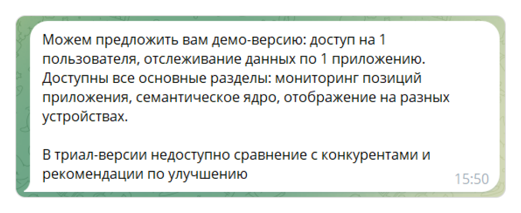 Как довести клиента до покупки
