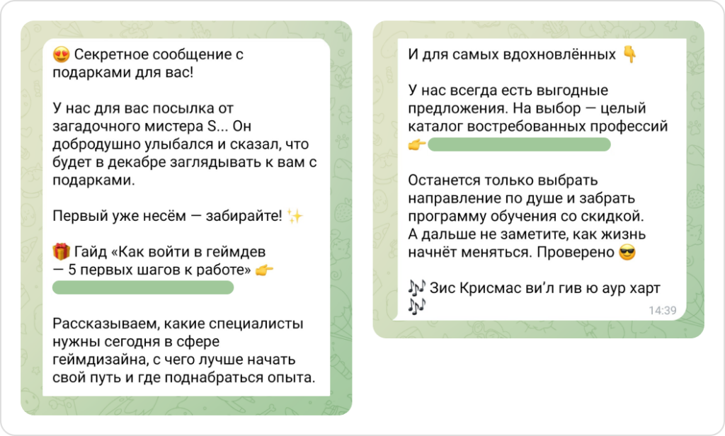 Хороший пример рассылки в Telegram от онлайн-школы