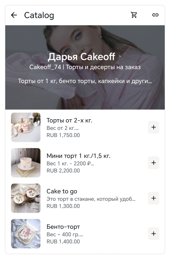 Скриншот каталога товаров из WhatsApp Business