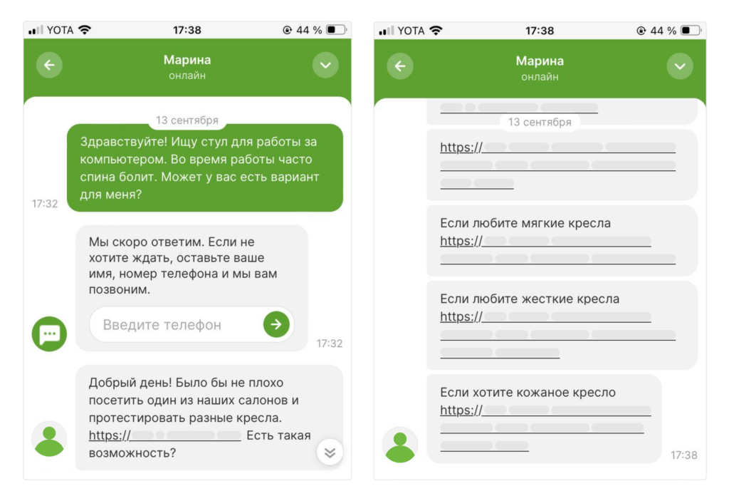 Скриншот переписки с мебельным магазином в онлайн-чате