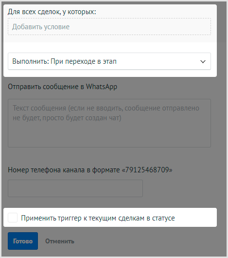 Амо Триггер 3