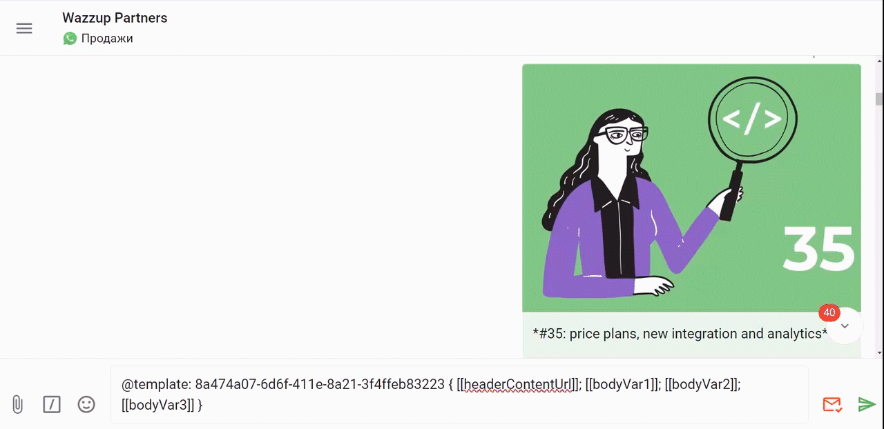 Шаблоны Waba В Роботах Битрикс24 3