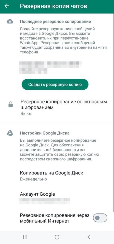 запуск резервной копии