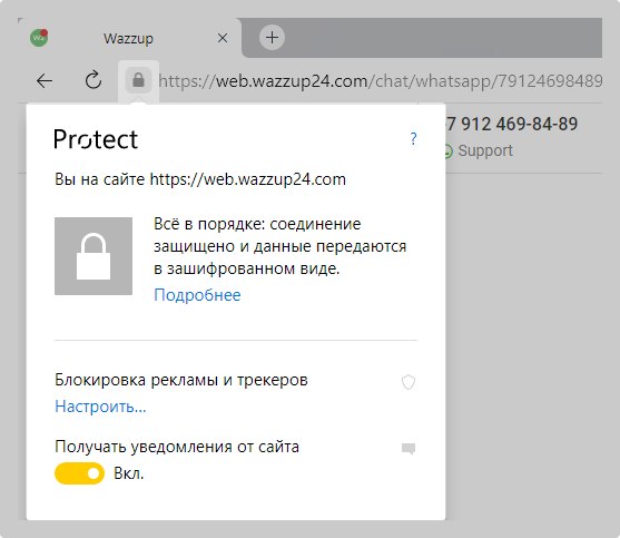 Уведомления Яндекс 2