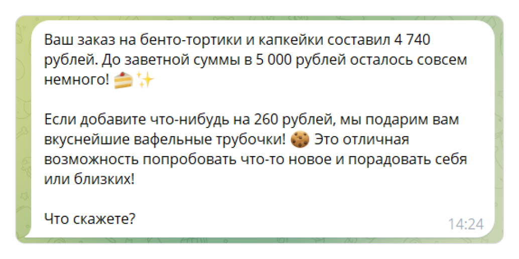 Пример кроссейла когда надо добрать до суммы
