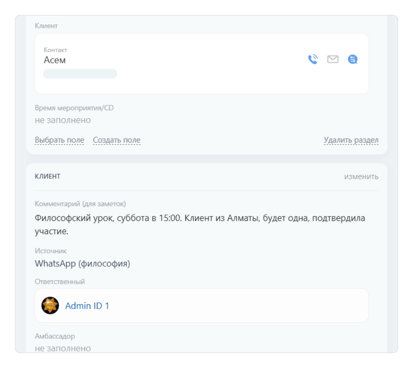 Тренинговый центр Zion с Wazzup: рост продаж в 4 раза