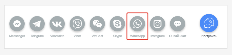 Кнопка Обратной Связи 2