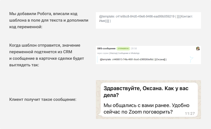 Шаблоны Waba В Роботах Битрикс24 1