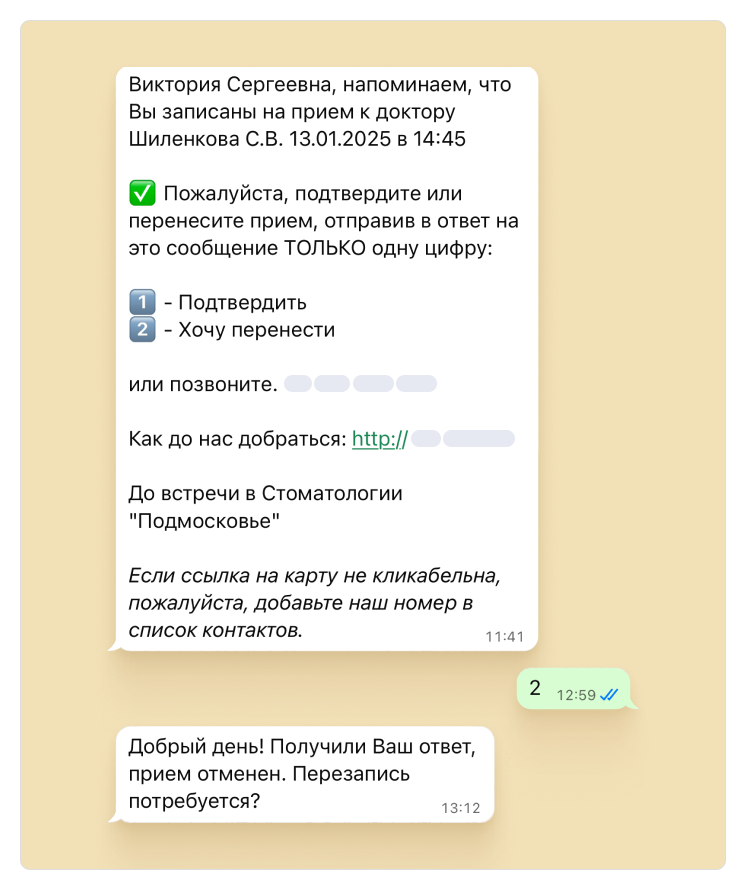 Как Wazzup помогает в медицине