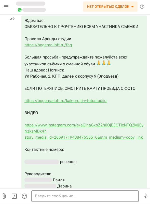 Скриншот быстрых ответов