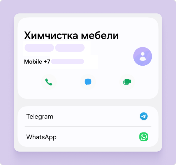 все контакты в одном окне