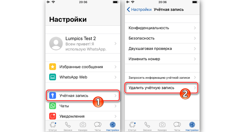 удалить аккаунт 