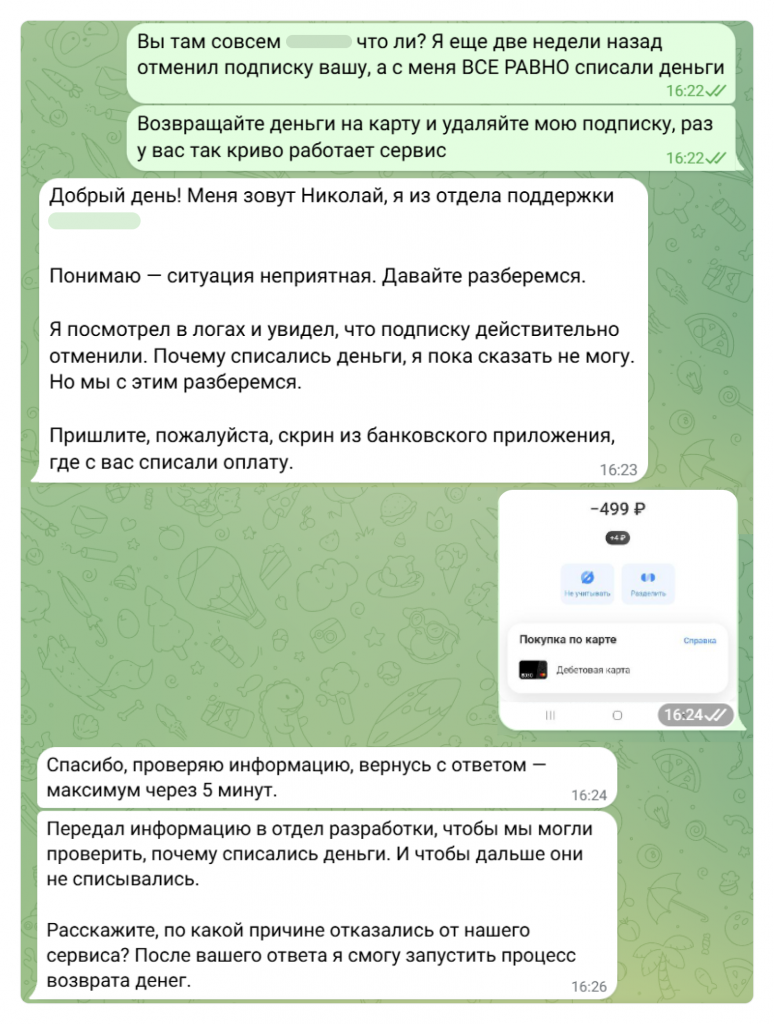 Скриншот с шаблоном ответа