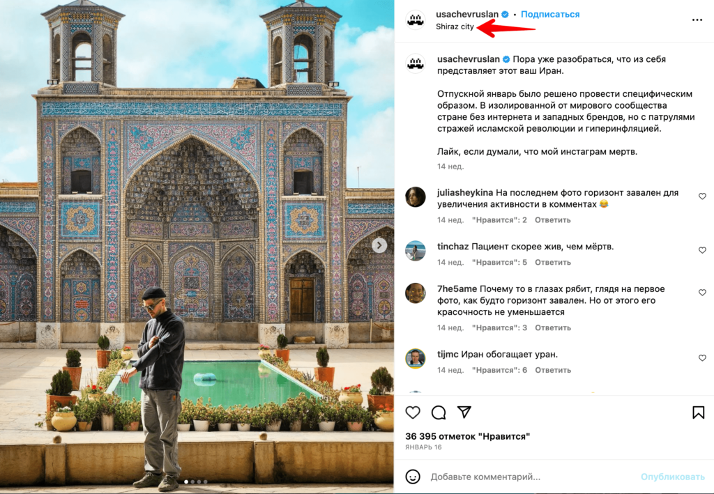 геолокация