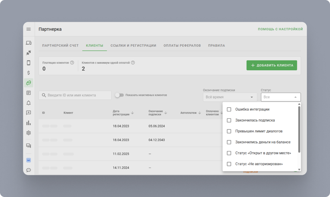 Почему без сопровождения клиенты уходят, а с ним &mdash; покупают больше