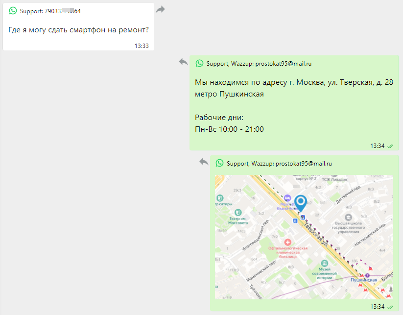 Шаблоны быстрых ответов в WhatsApp Business