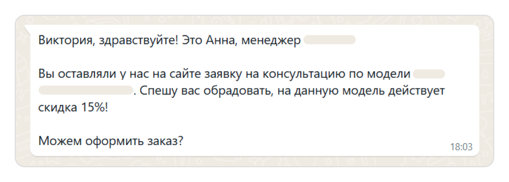 Как давать скидку в продажах