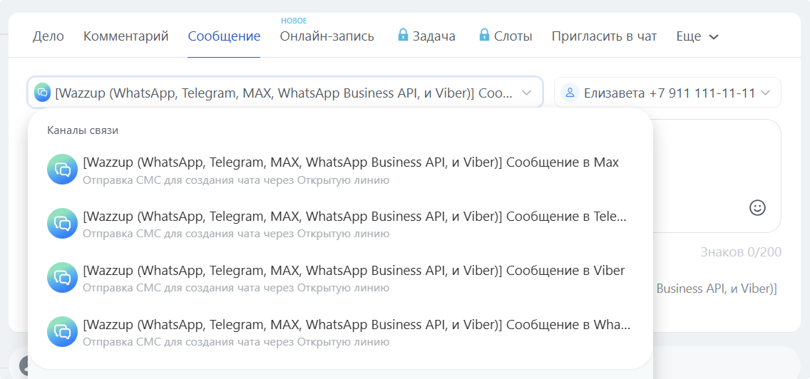 Сообщение Карточка Сделки 2 (1)