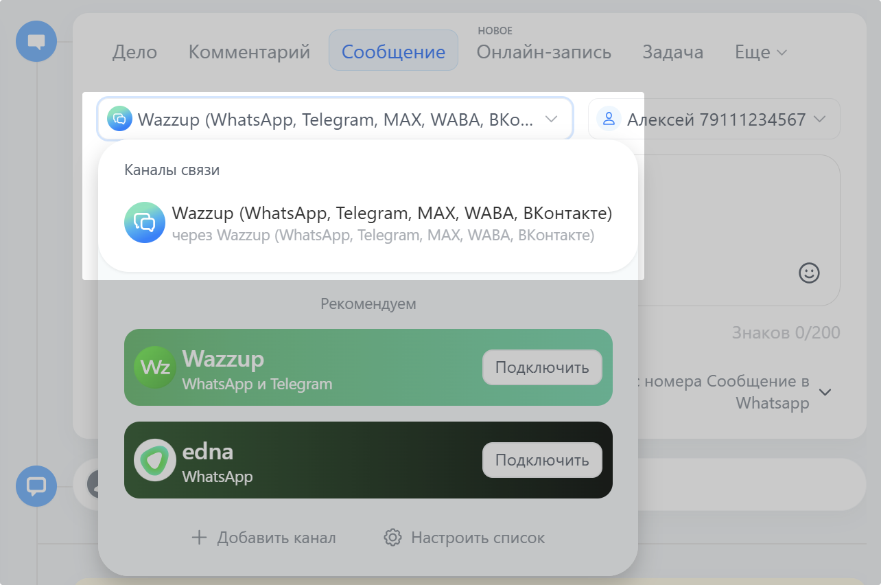 Выбор Провайдера