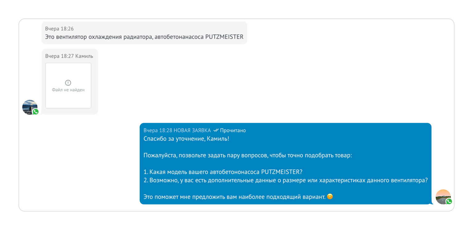 Кейс ГК ГидРО и Wazzup