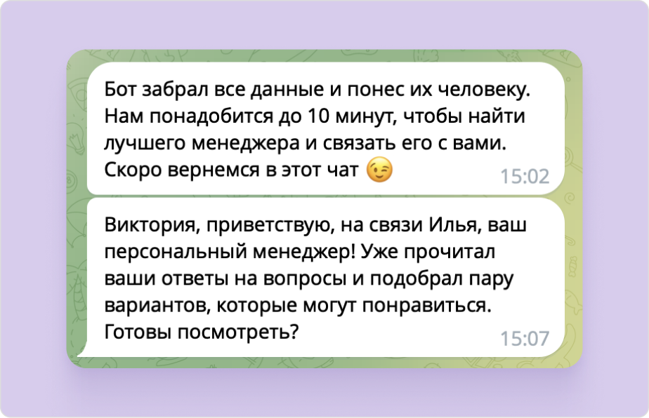 переписка в боте