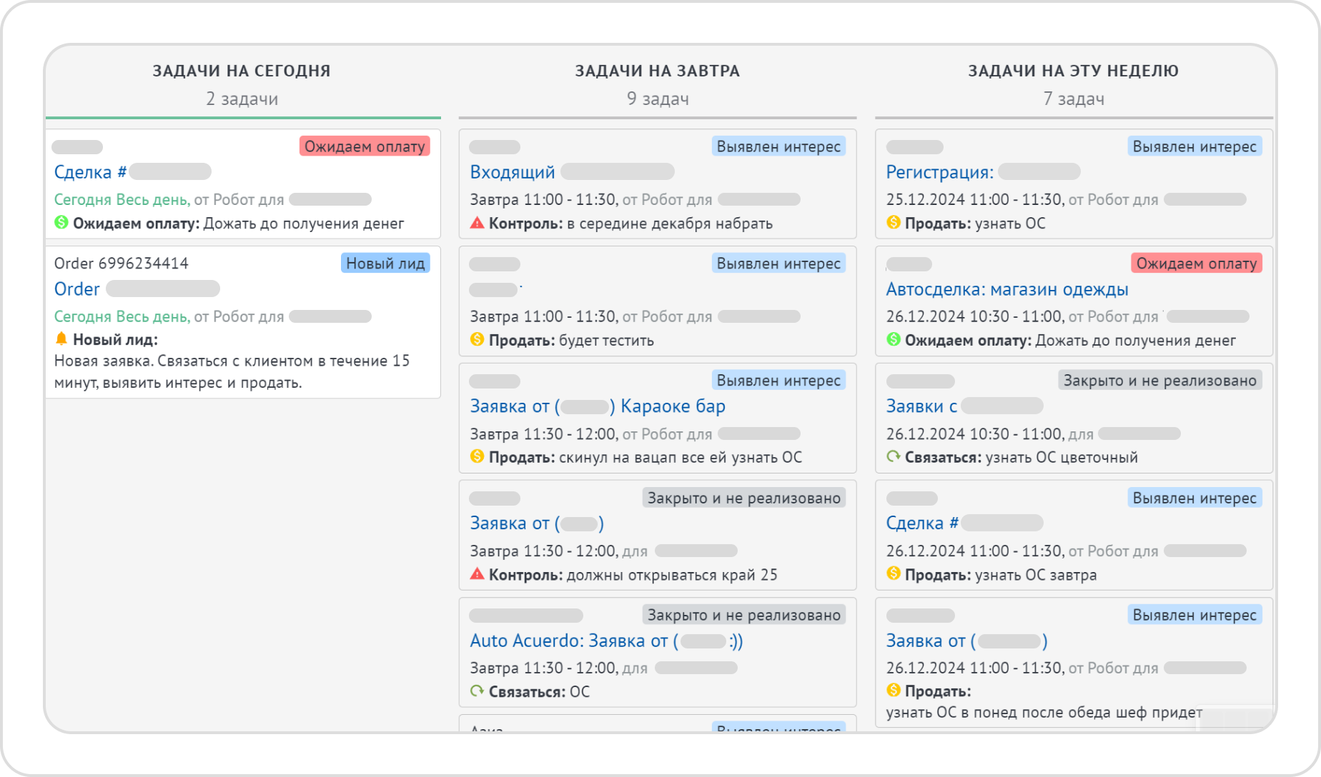 Как выглядят сортировка задач по приоритетности в amoCRM