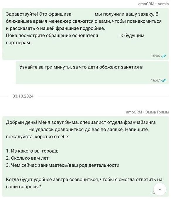 Как отвечать клиентам в мессенджерах быстрее