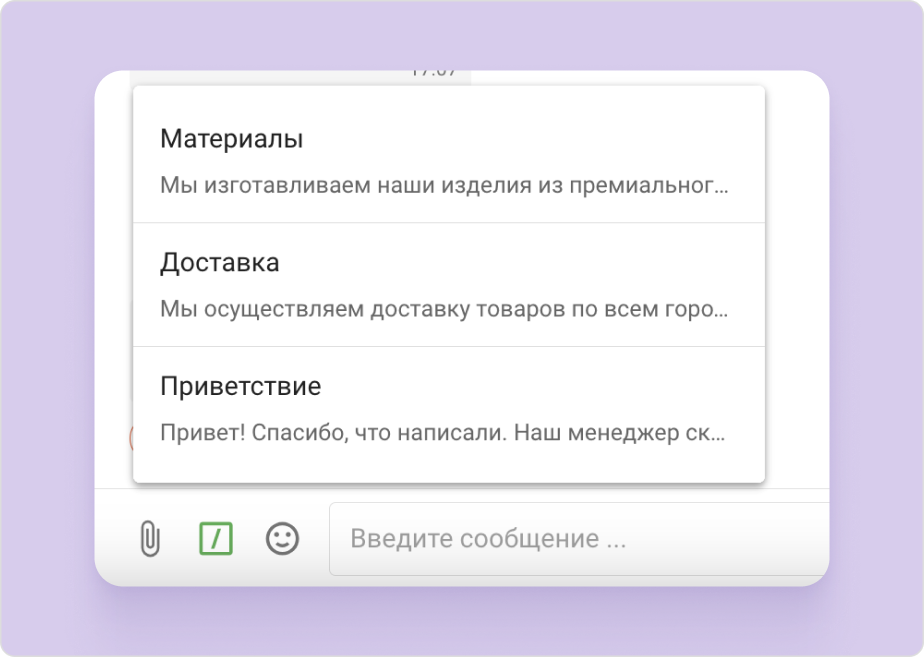 шаблоны сообщений в Wazzup