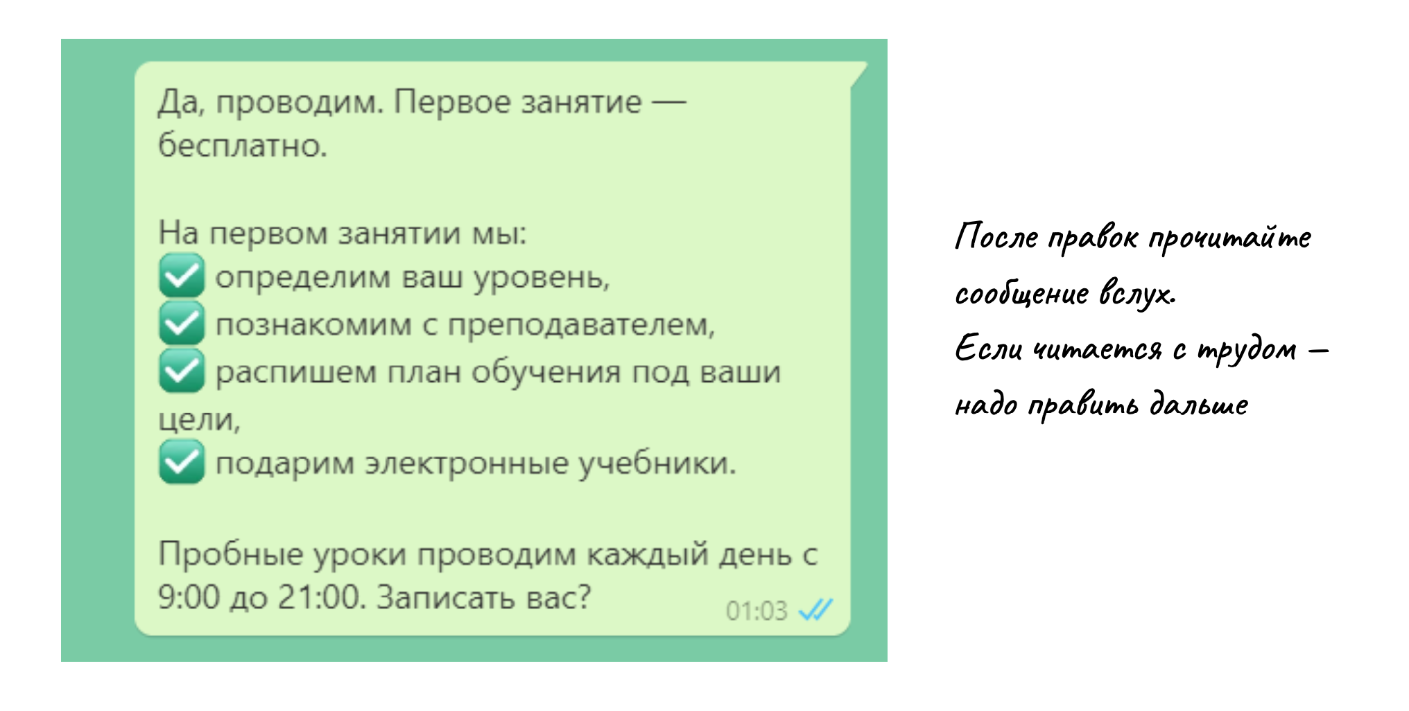 Правила общения с клиентами в мессенджерах