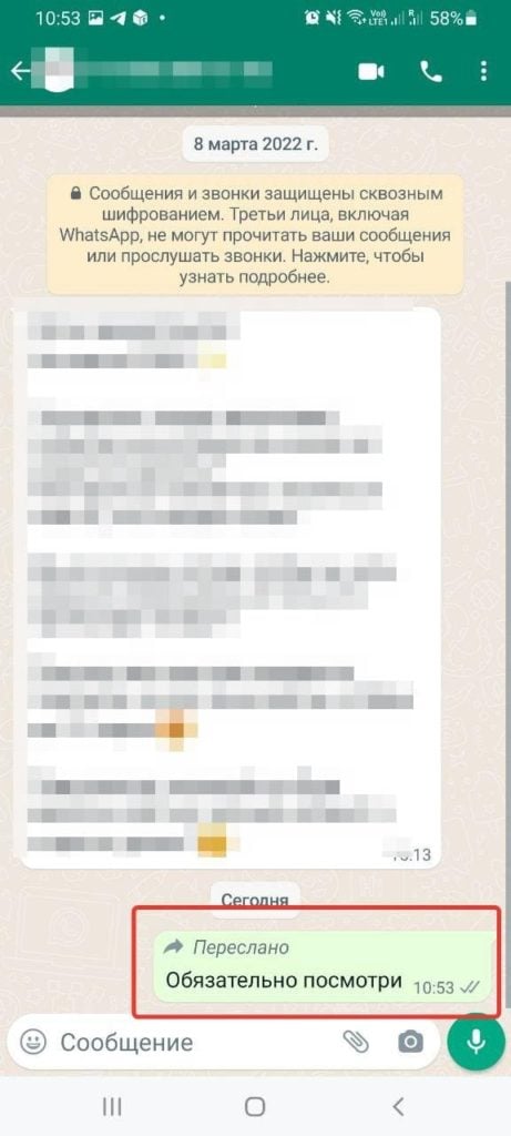 пересланное сообщение