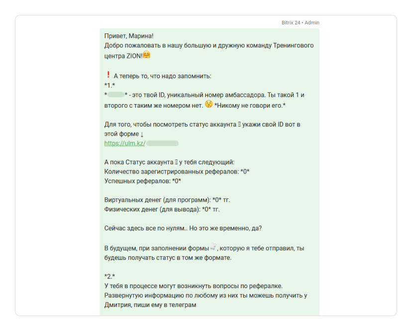 Тренинговый центр Zion с Wazzup: рост продаж в 4 раза