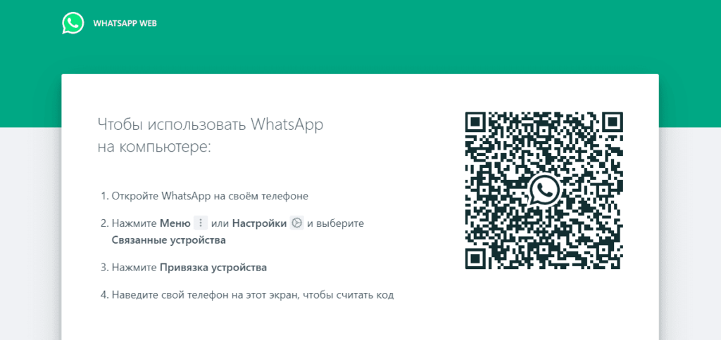Как использовать WhatsApp Business на нескольких устройствах